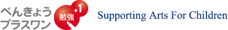 Supporting Arts For Children